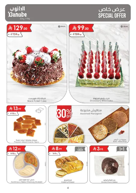 Danube offers in Southern Region from 19 to 25 Rabiʻ I 1448 AH (2 – 8 September 2026) Back to School Deals - Page 4