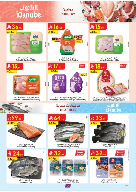 Danube offers in Central Region from 19 to 25 Rabiʻ I 1448 AH (2 – 8 September 2026) Back to School Deals - Page 7