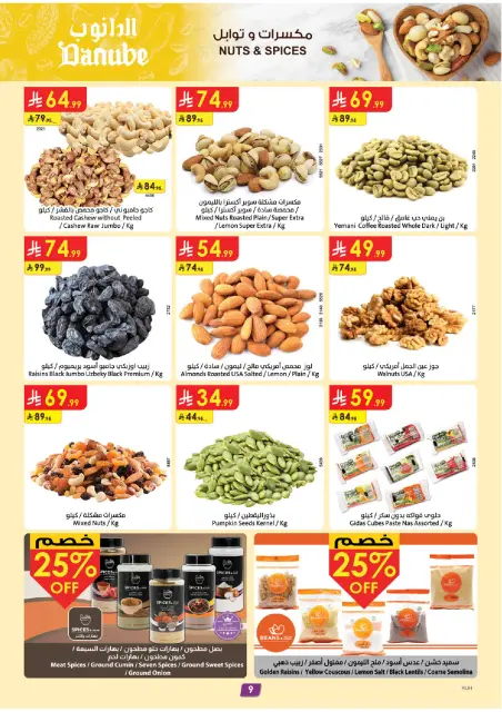 Danube offers in Central Region from 19 to 25 Rabiʻ I 1448 AH (2 – 8 September 2026) Back to School Deals - Page 9
