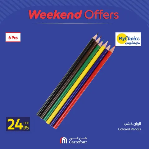 Offres Carrefour Egypte de 3 à 6 septembre 2026 Offres week-end - Page 26