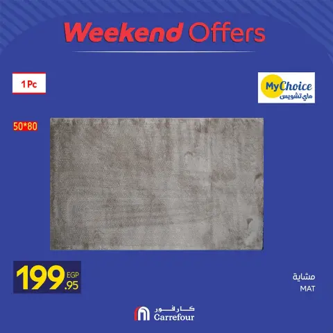 Offres Carrefour Egypte de 3 à 6 septembre 2026 Offres week-end - Page 32