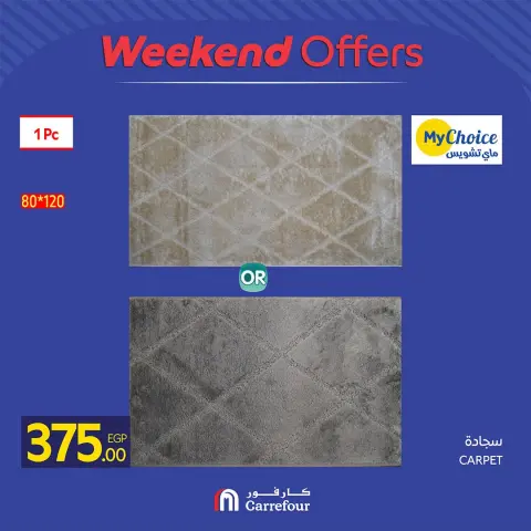 Offres Carrefour Egypte de 3 à 6 septembre 2026 Offres week-end - Page 36