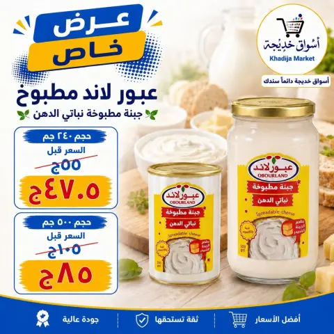 Aswaq Khadija offers from 3 to 11 September 2026 Back to School Deals - Page 15