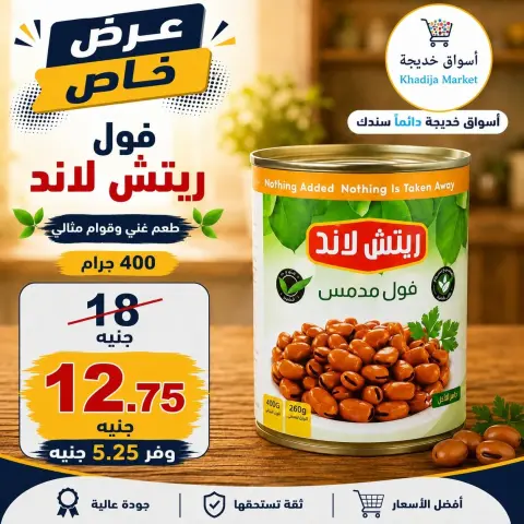 Aswaq Khadija offers from 3 to 11 September 2026 Back to School Deals - Page 47