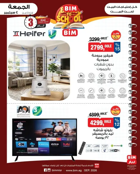 BIM Market Egypt offers from 4 to 6 September 2026 Back to School Deals - Page 1