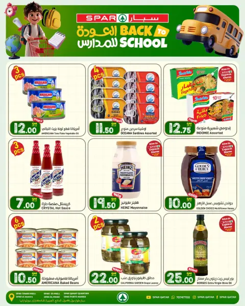 عروض سبار قطر من ٣ حتى ٩ سبتمبر ٢٠٢٦ عروض العودة للمدارس - صفحة 8