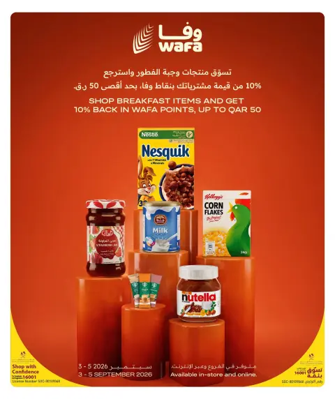 Ofertas de Al Meera Catar de 3 a 9 septiembre 2026 ofertas semanales - Página 15
