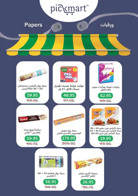 Pickmart Egypt offers from 1 to 15 September 2026 Back to School Offers - Page 43