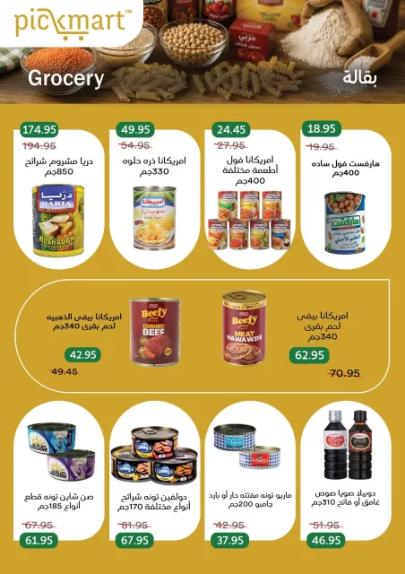 Pickmart Egypt offers from 1 to 15 September 2026 Back to School Offers - Page 25