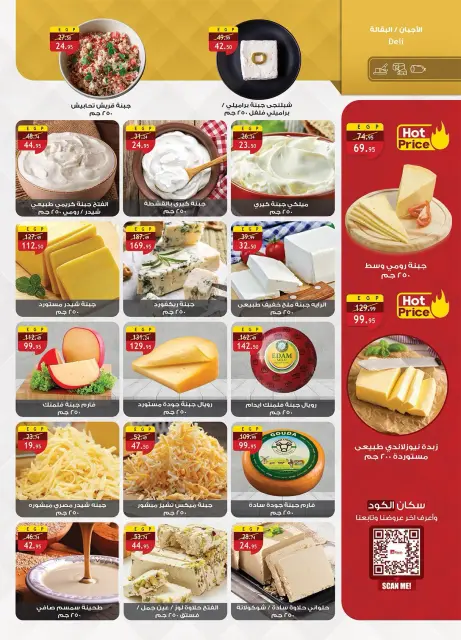 Al Rayah Market Egypt offers from 1 to 15 September 2026 Back to School Deals - Page 7