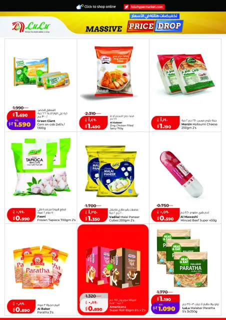 Offres Lulu Hypermarchés Koweït de 2 à 8 septembre 2026 Baisse de prix massive - Page 12