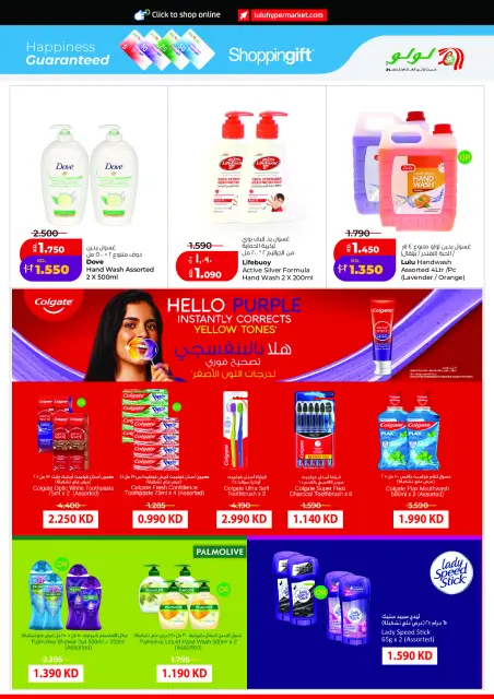 Offres Lulu Hypermarchés Koweït de 2 à 8 septembre 2026 Baisse de prix massive - Page 23
