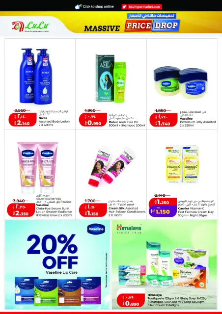 Offres Lulu Hypermarchés Koweït de 2 à 8 septembre 2026 Baisse de prix massive - Page 24