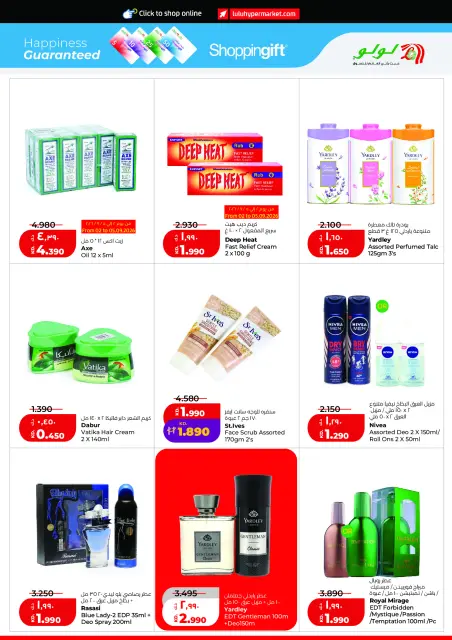 Offres Lulu Hypermarchés Koweït de 2 à 8 septembre 2026 Baisse de prix massive - Page 25