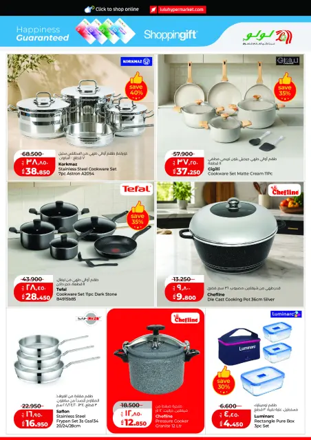 Offres Lulu Hypermarchés Koweït de 2 à 8 septembre 2026 Baisse de prix massive - Page 27