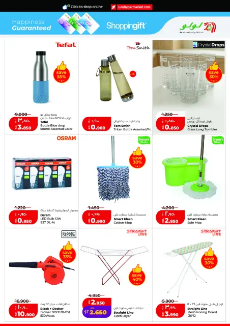 Offres Lulu Hypermarchés Koweït de 2 à 8 septembre 2026 Baisse de prix massive - Page 29