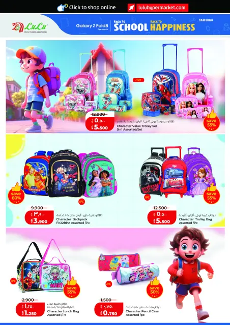 Offres Lulu Hypermarchés Koweït de 2 à 8 septembre 2026 Baisse de prix massive - Page 30