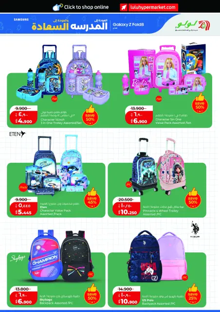 Offres Lulu Hypermarchés Koweït de 2 à 8 septembre 2026 Baisse de prix massive - Page 31