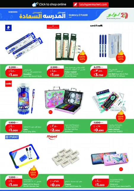 Offres Lulu Hypermarchés Koweït de 2 à 8 septembre 2026 Baisse de prix massive - Page 33