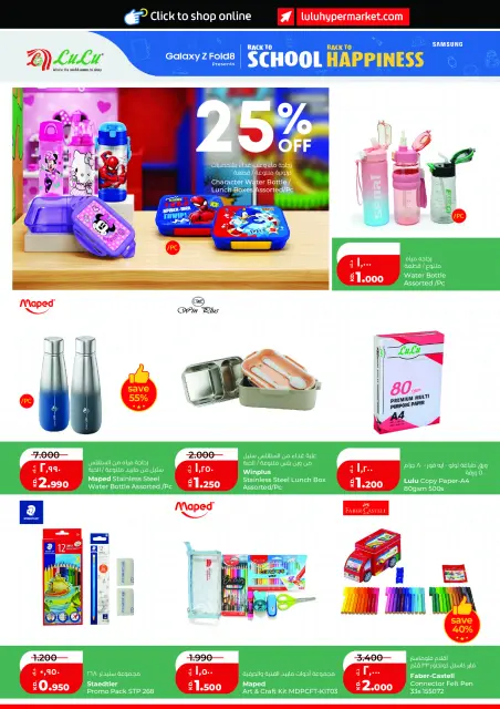 Offres Lulu Hypermarchés Koweït de 2 à 8 septembre 2026 Baisse de prix massive - Page 34