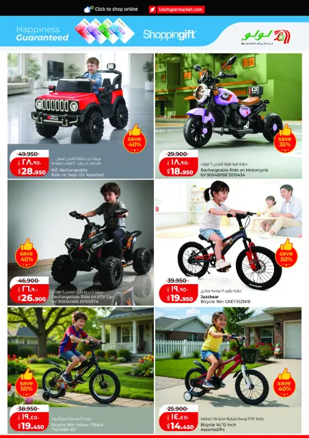 Offres Lulu Hypermarchés Koweït de 2 à 8 septembre 2026 Baisse de prix massive - Page 35