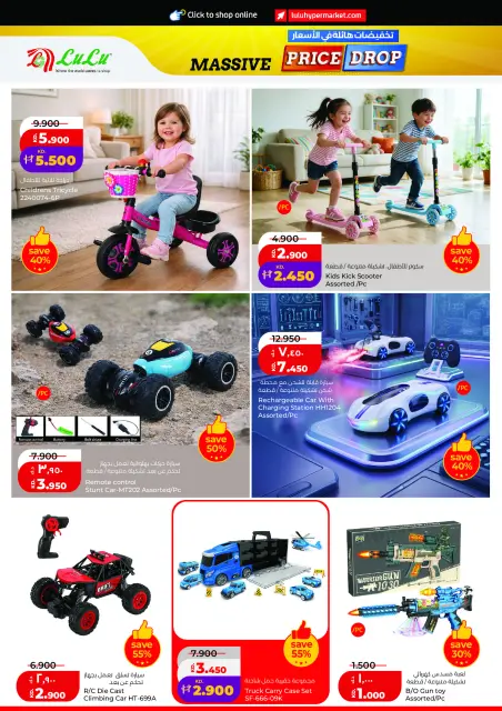Offres Lulu Hypermarchés Koweït de 2 à 8 septembre 2026 Baisse de prix massive - Page 36