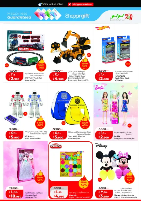 Offres Lulu Hypermarchés Koweït de 2 à 8 septembre 2026 Baisse de prix massive - Page 37