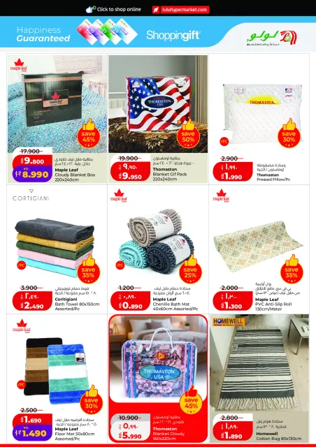 Offres Lulu Hypermarchés Koweït de 2 à 8 septembre 2026 Baisse de prix massive - Page 39