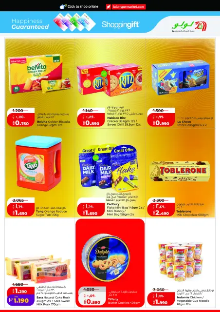 Offres Lulu Hypermarchés Koweït de 2 à 8 septembre 2026 Baisse de prix massive - Page 5