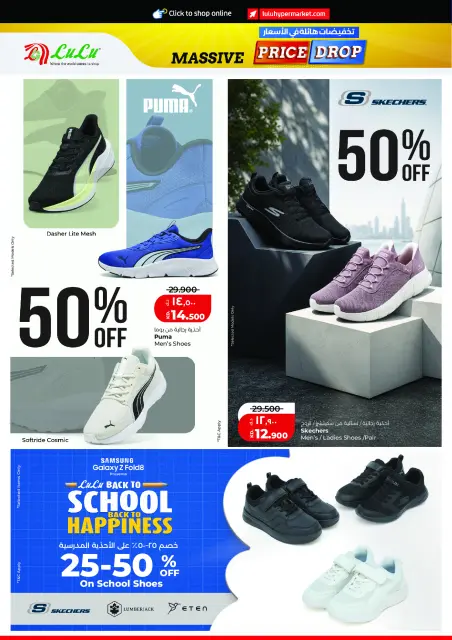 Offres Lulu Hypermarchés Koweït de 2 à 8 septembre 2026 Baisse de prix massive - Page 42