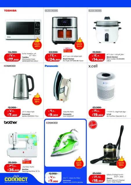 Offres Lulu Hypermarchés Koweït de 2 à 8 septembre 2026 Baisse de prix massive - Page 44