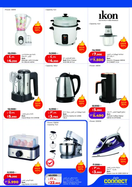 Offres Lulu Hypermarchés Koweït de 2 à 8 septembre 2026 Baisse de prix massive - Page 47