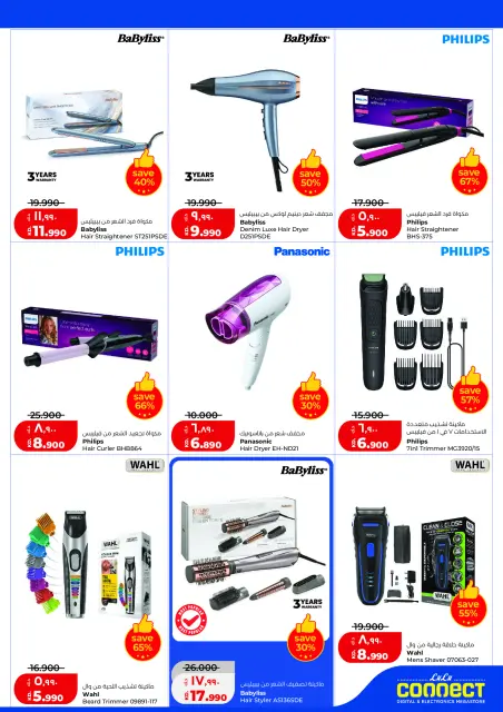Offres Lulu Hypermarchés Koweït de 2 à 8 septembre 2026 Baisse de prix massive - Page 50