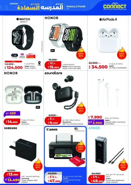 Offres Lulu Hypermarchés Koweït de 2 à 8 septembre 2026 Baisse de prix massive - Page 56