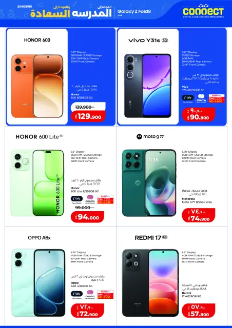 Offres Lulu Hypermarchés Koweït de 2 à 8 septembre 2026 Baisse de prix massive - Page 59