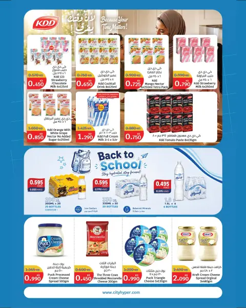 Ofertas de City hiper Kuwait de 2 a 15 septiembre 2026 Ofertas de regreso a clases - Página 13