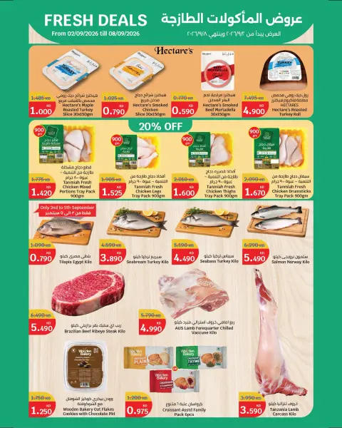 Ofertas de City hiper Kuwait de 2 a 15 septiembre 2026 Ofertas de regreso a clases - Página 4