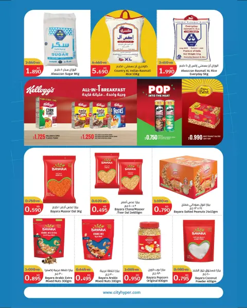 Ofertas de City hiper Kuwait de 2 a 15 septiembre 2026 Ofertas de regreso a clases - Página 8