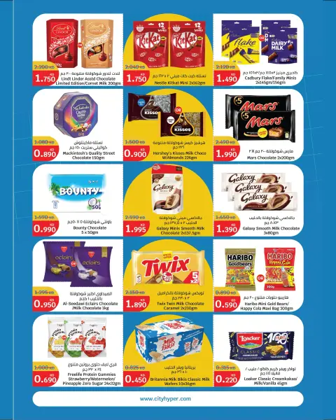 Ofertas de City hiper Kuwait de 2 a 15 septiembre 2026 Ofertas de regreso a clases - Página 5