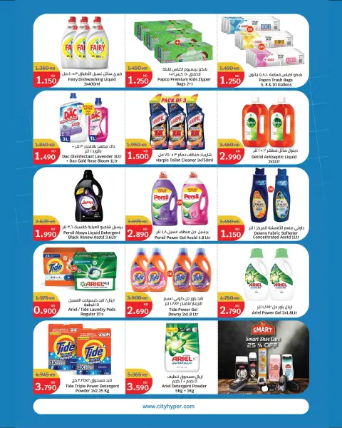 Ofertas de City hiper Kuwait de 2 a 15 septiembre 2026 Ofertas de regreso a clases - Página 19