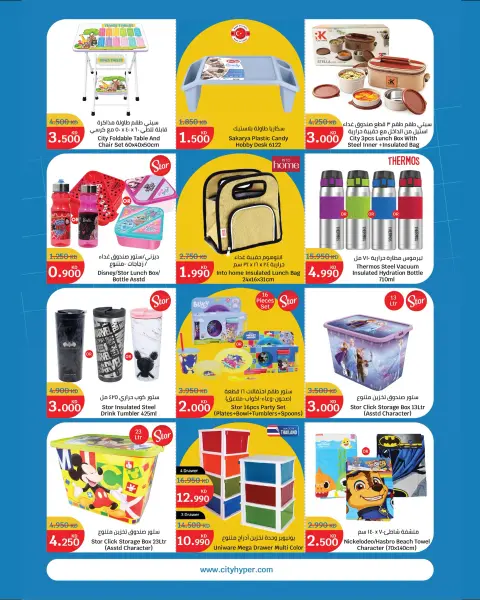 Ofertas de City hiper Kuwait de 2 a 15 septiembre 2026 Ofertas de regreso a clases - Página 29