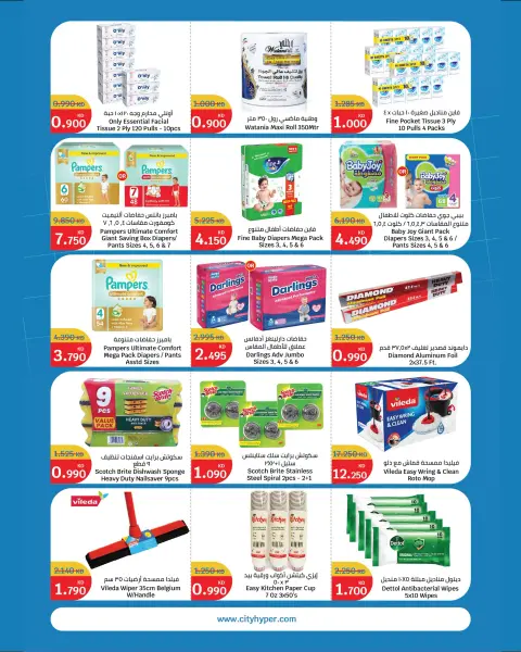 Ofertas de City hiper Kuwait de 2 a 15 septiembre 2026 Ofertas de regreso a clases - Página 18