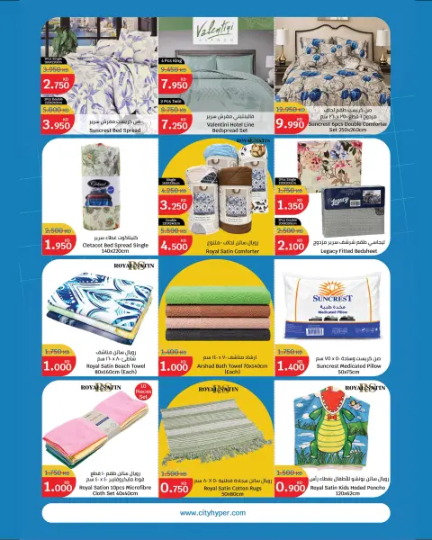 Ofertas de City hiper Kuwait de 2 a 15 septiembre 2026 Ofertas de regreso a clases - Página 28