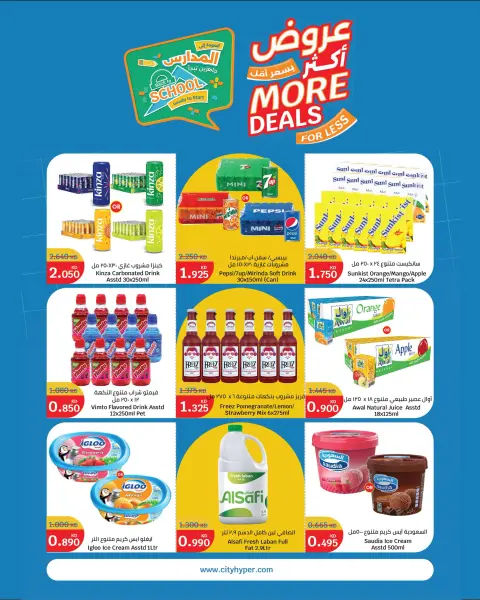Ofertas de City hiper Kuwait de 2 a 15 septiembre 2026 Ofertas de regreso a clases - Página 11