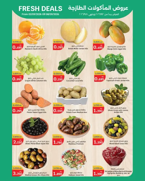 Ofertas de City hiper Kuwait de 2 a 8 septiembre 2026 ofertas de comida fresca - Página 1