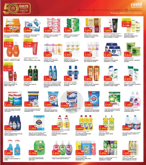 Costo supermarket Kuwait offers from 2 to 8 September 2026 Back to Deals - Page 5