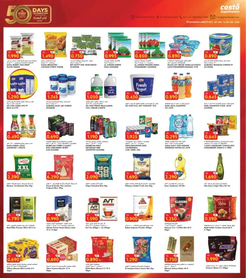 Costo supermarket Kuwait offers from 2 to 8 September 2026 Back to Deals - Page 2