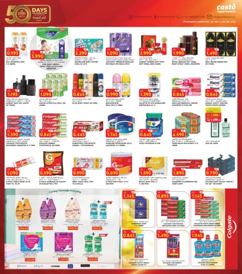 Costo supermarket Kuwait offers from 2 to 8 September 2026 Back to Deals - Page 6