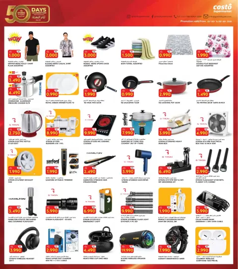 Costo supermarket Kuwait offers from 2 to 8 September 2026 Back to Deals - Page 8