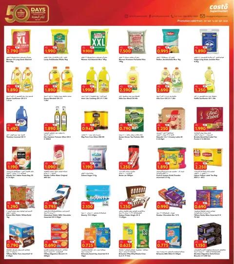 Costo supermarket Kuwait offers from 2 to 8 September 2026 Back to Deals - Page 4